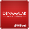 dinamalar