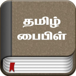 tamil-bible